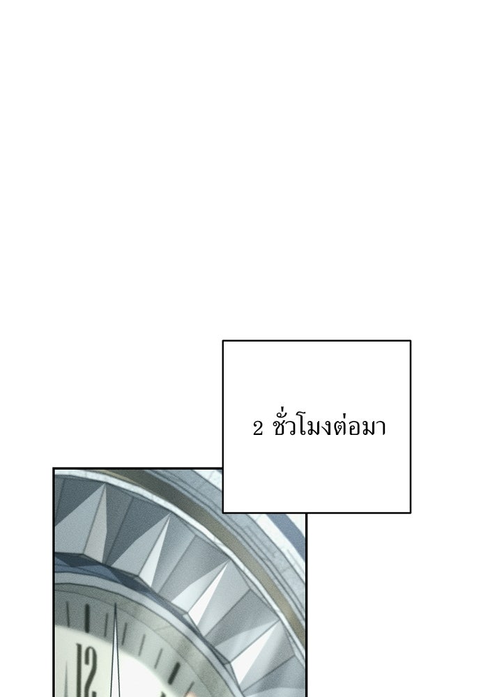 เกมรักสลับสามี - หน้า 74