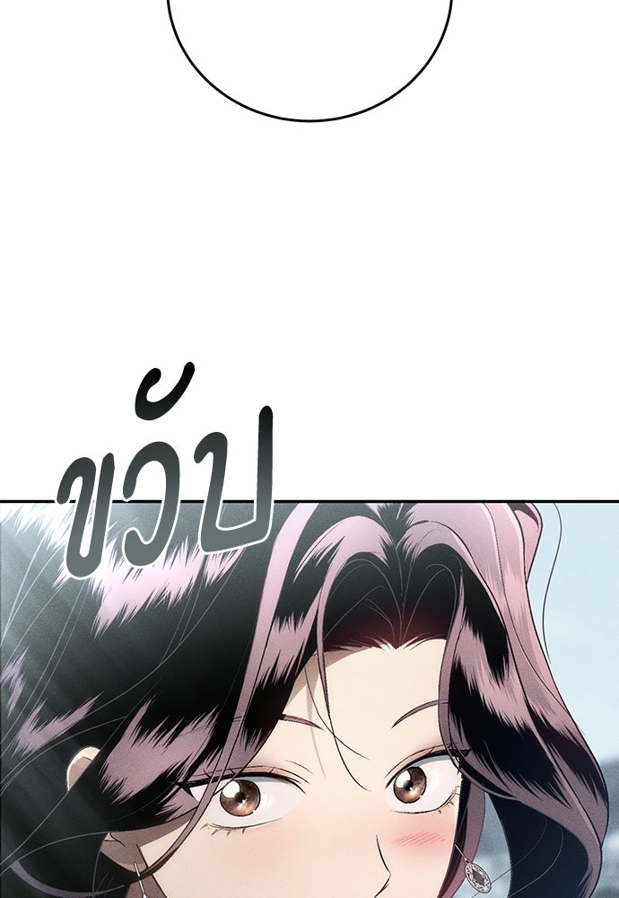 เกมรักสลับสามี - หน้า 80