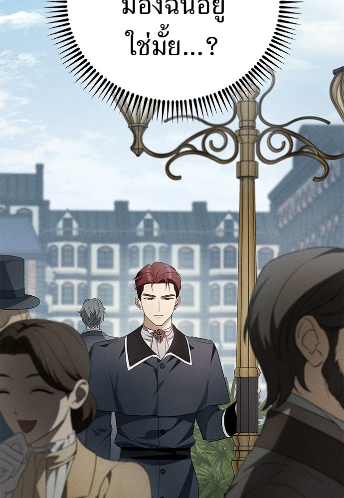 เกมรักสลับสามี - หน้า 10
