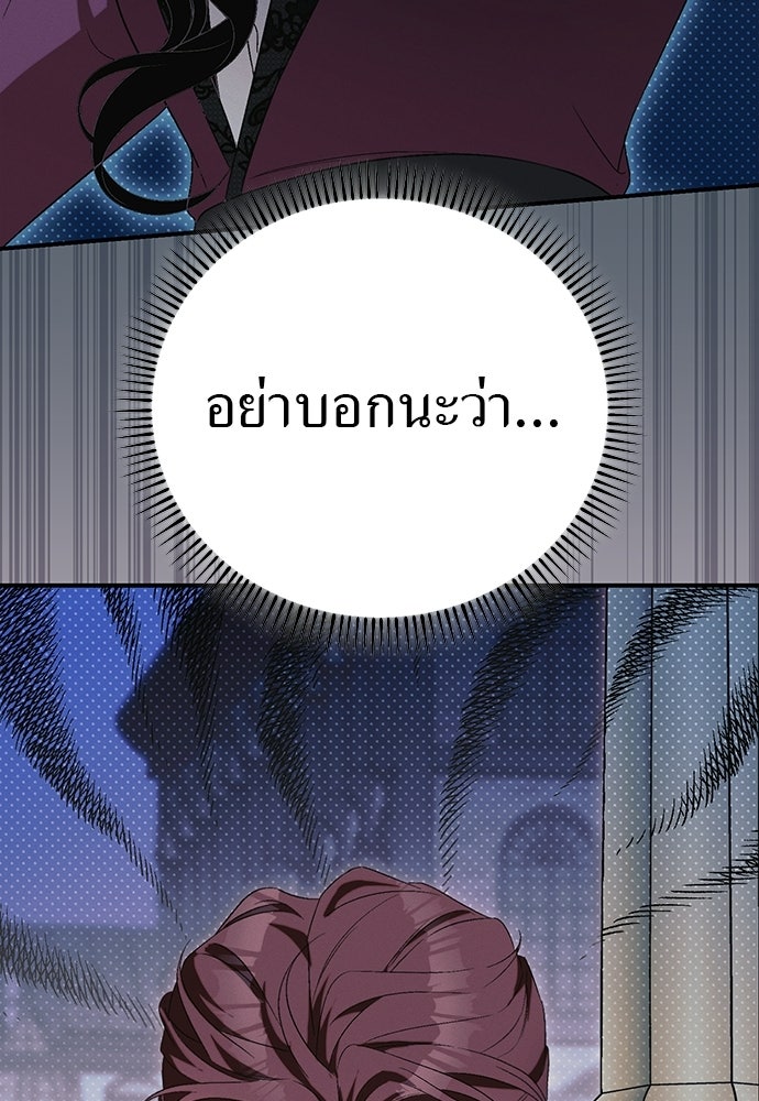 เกมรักสลับสามี - หน้า 3