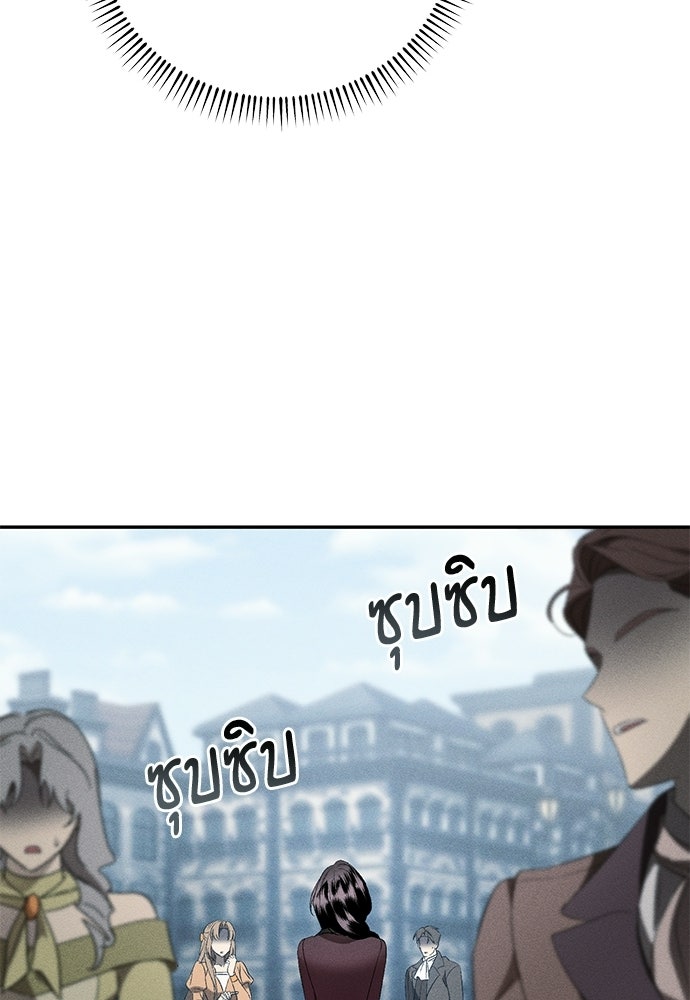 เกมรักสลับสามี - หน้า 39