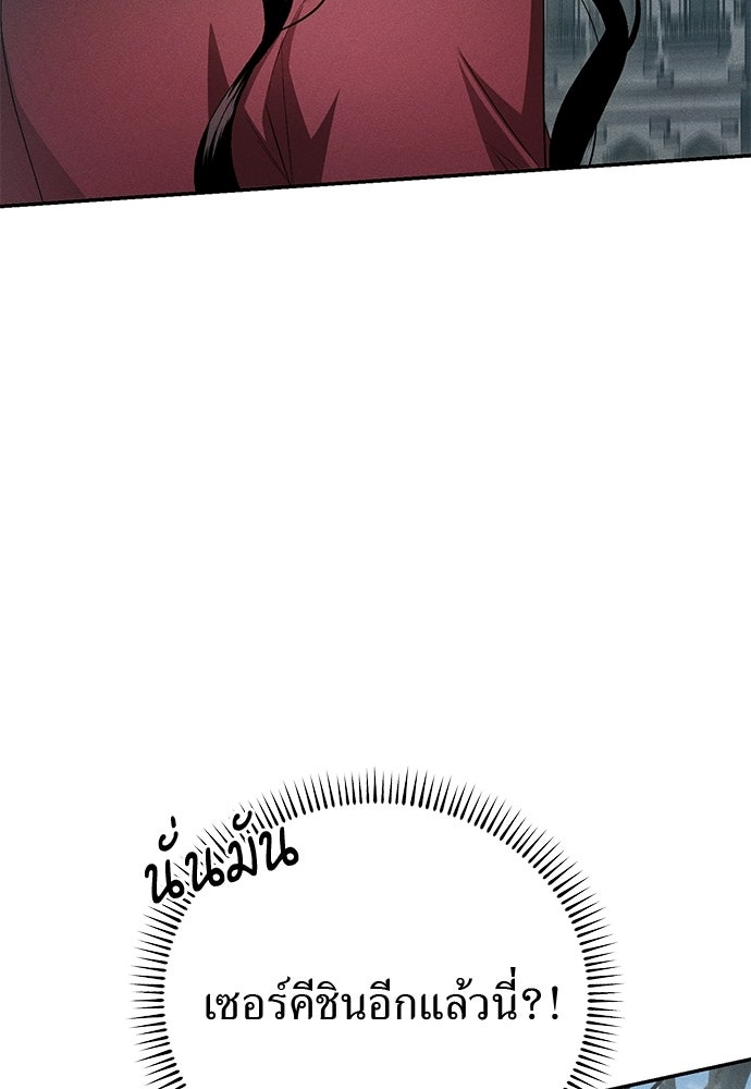 เกมรักสลับสามี - หน้า 43