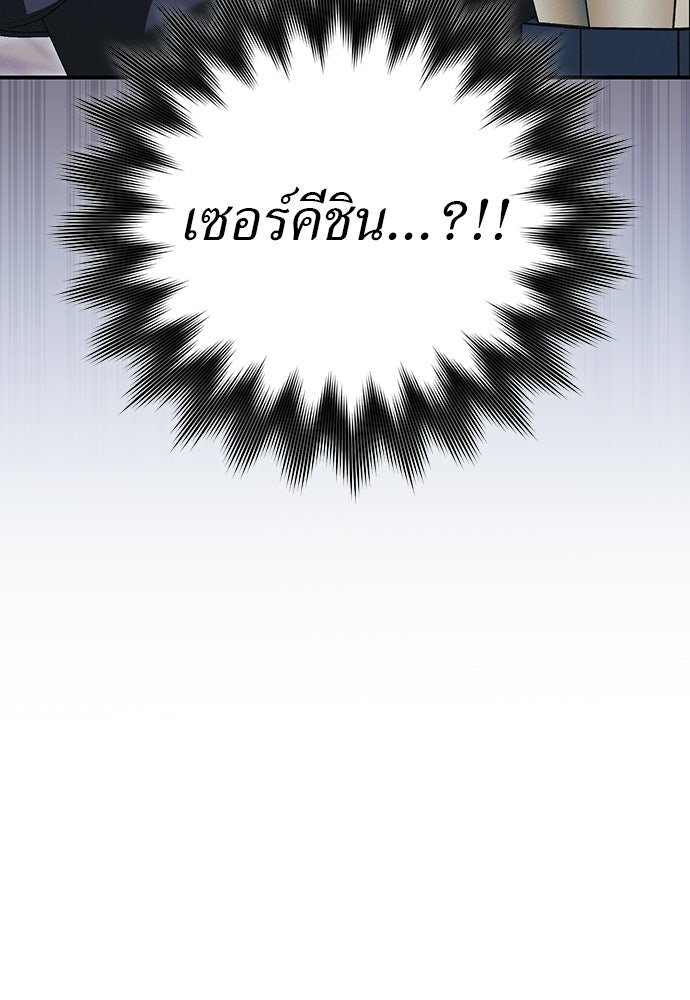 เกมรักสลับสามี - หน้า 5