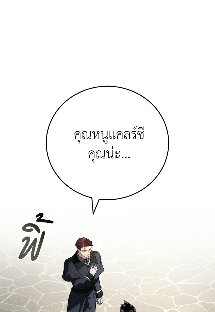 เกมรักสลับสามี - หน้า 1