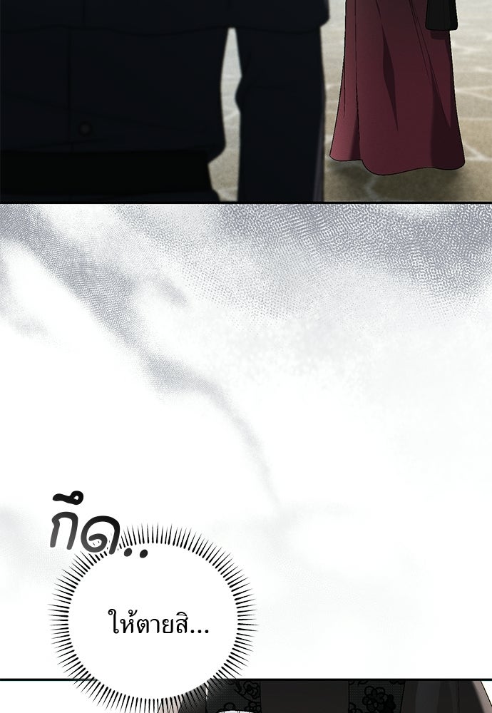 เกมรักสลับสามี - หน้า 26