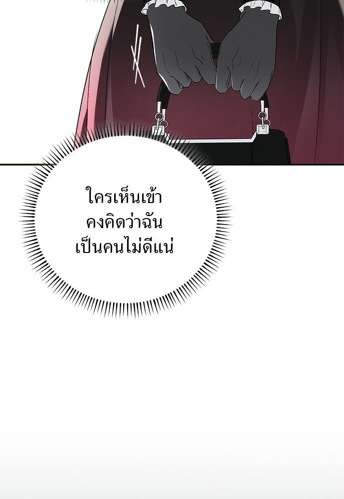 เกมรักสลับสามี - หน้า 27