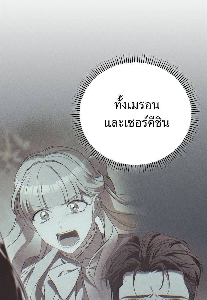 เกมรักสลับสามี - หน้า 28
