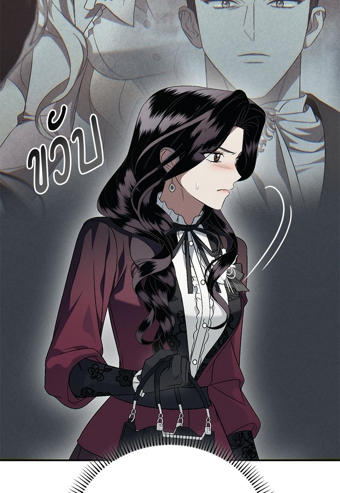 เกมรักสลับสามี - หน้า 29
