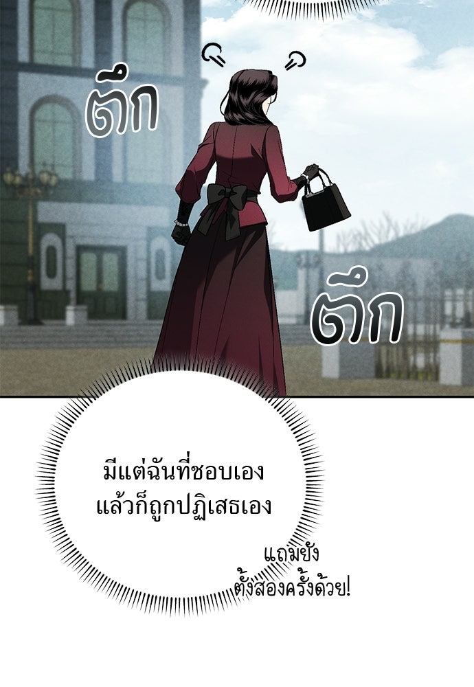 เกมรักสลับสามี - หน้า 31