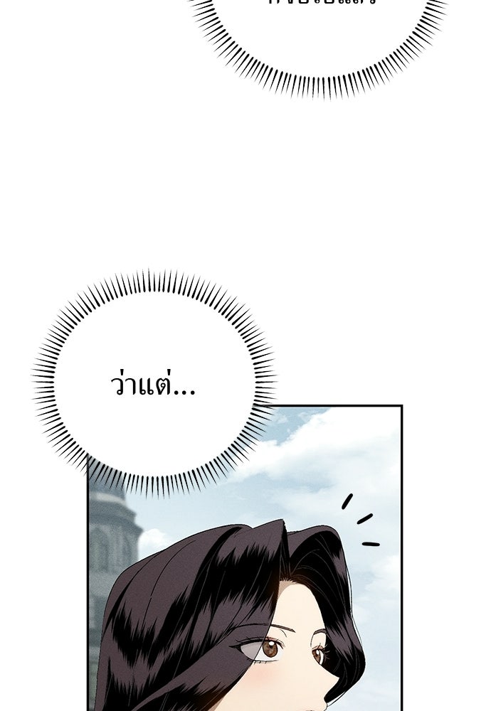 เกมรักสลับสามี - หน้า 37