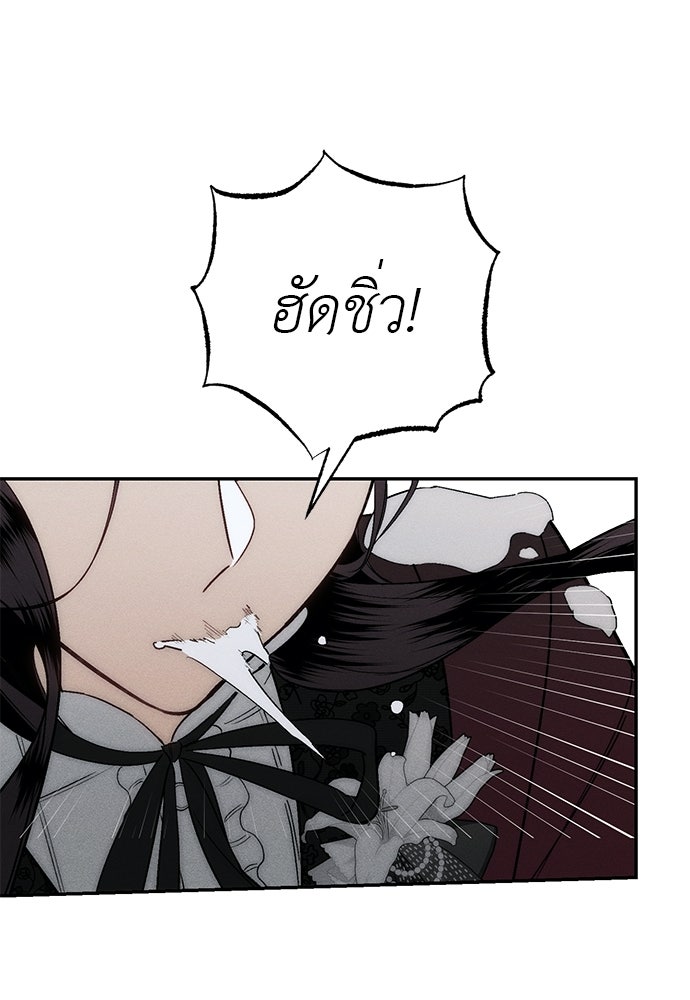 เกมรักสลับสามี - หน้า 3