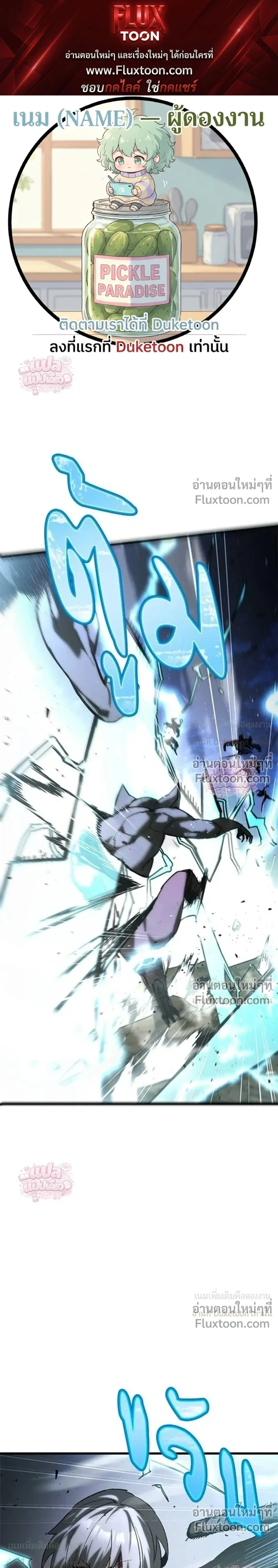 A Hero Who Knows His Stuff - ฮีโร่ผู้รอบรู้ - หน้า 1