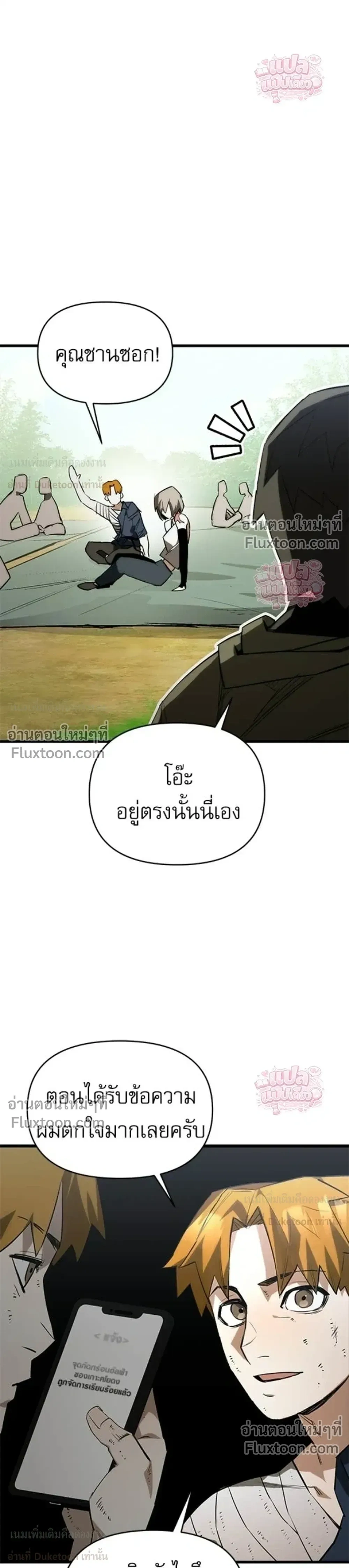 A Hero Who Knows His Stuff - ฮีโร่ผู้รอบรู้ - หน้า 12
