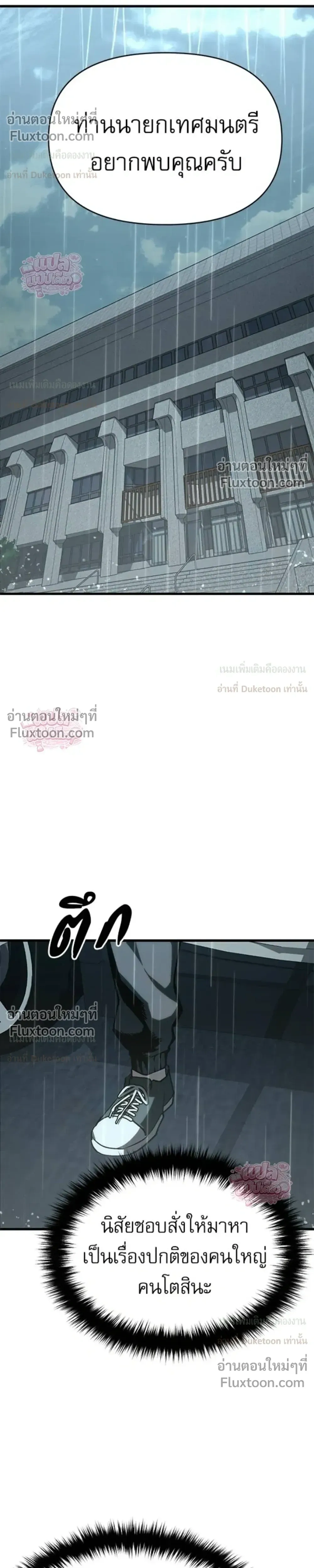 A Hero Who Knows His Stuff - ฮีโร่ผู้รอบรู้ - หน้า 15