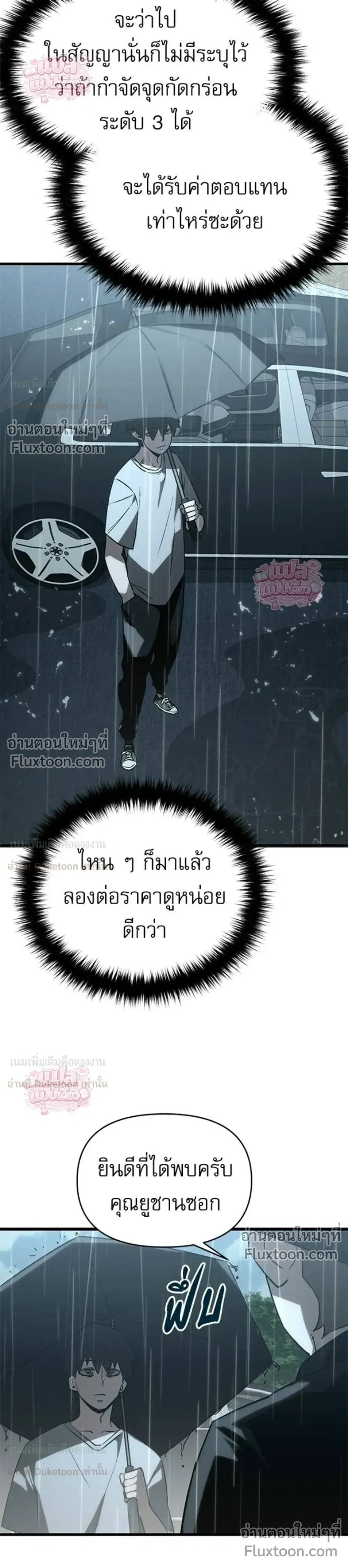 A Hero Who Knows His Stuff - ฮีโร่ผู้รอบรู้ - หน้า 16