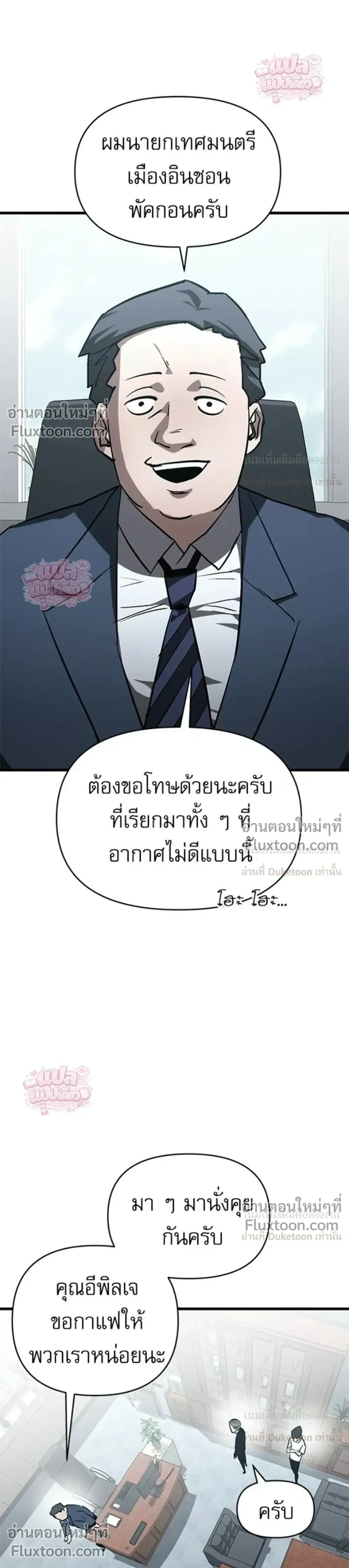 A Hero Who Knows His Stuff - ฮีโร่ผู้รอบรู้ - หน้า 20