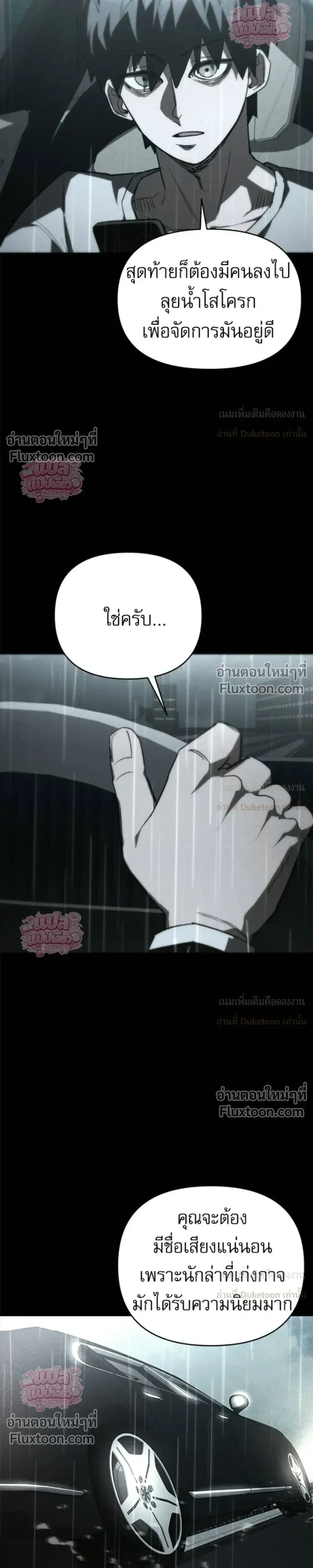 A Hero Who Knows His Stuff - ฮีโร่ผู้รอบรู้ - หน้า 26