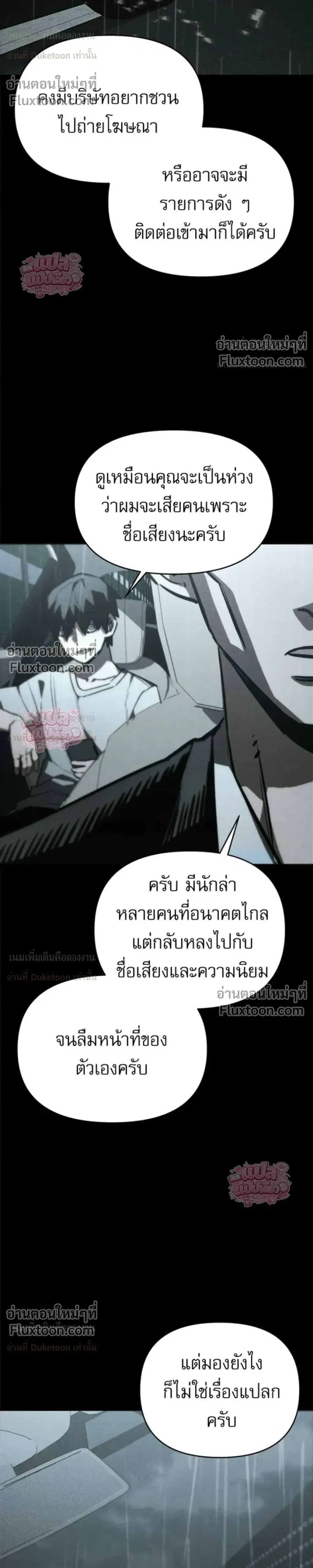 A Hero Who Knows His Stuff - ฮีโร่ผู้รอบรู้ - หน้า 27