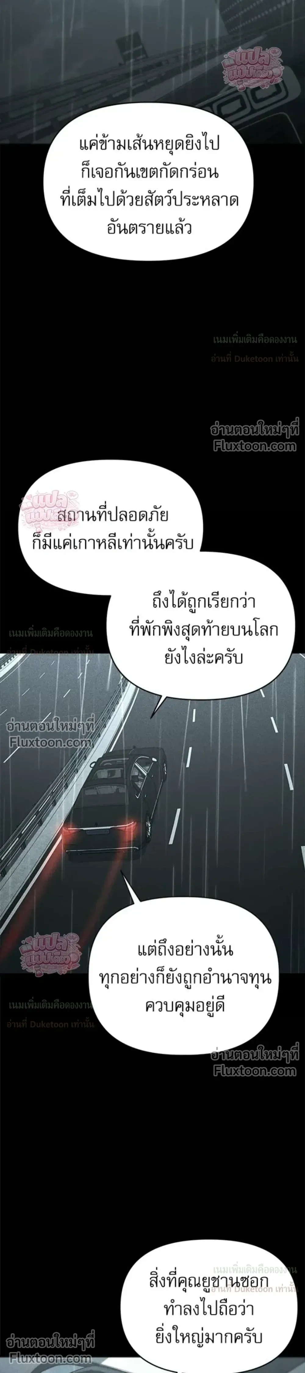 A Hero Who Knows His Stuff - ฮีโร่ผู้รอบรู้ - หน้า 28