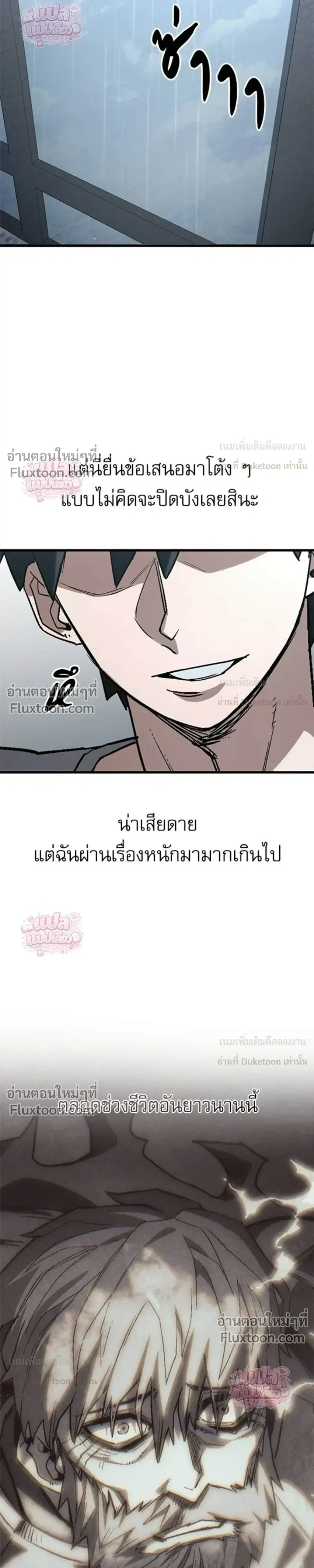 A Hero Who Knows His Stuff - ฮีโร่ผู้รอบรู้ - หน้า 30