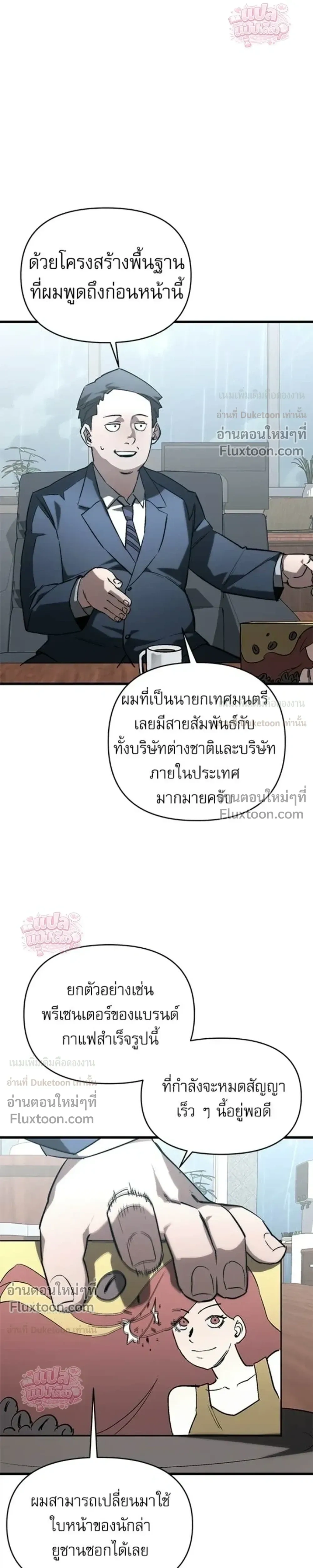 A Hero Who Knows His Stuff - ฮีโร่ผู้รอบรู้ - หน้า 34