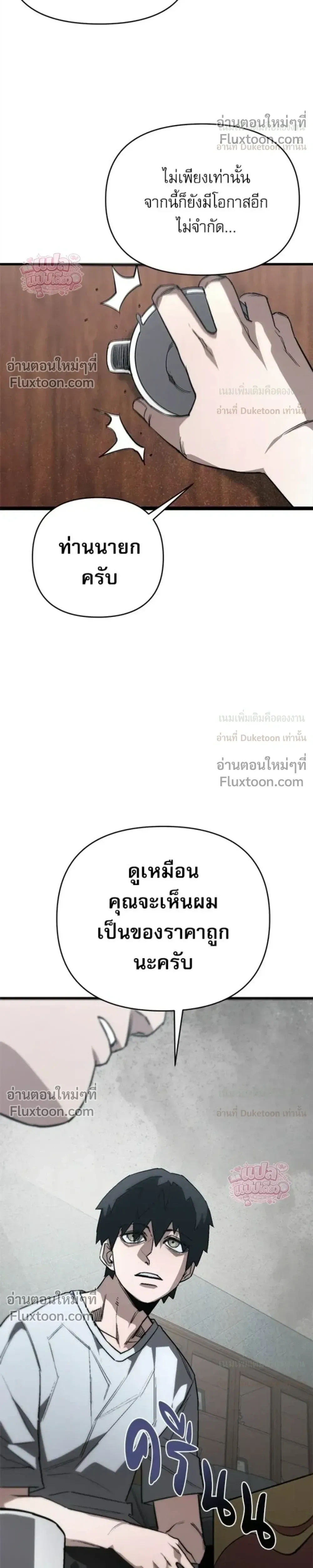 A Hero Who Knows His Stuff - ฮีโร่ผู้รอบรู้ - หน้า 35