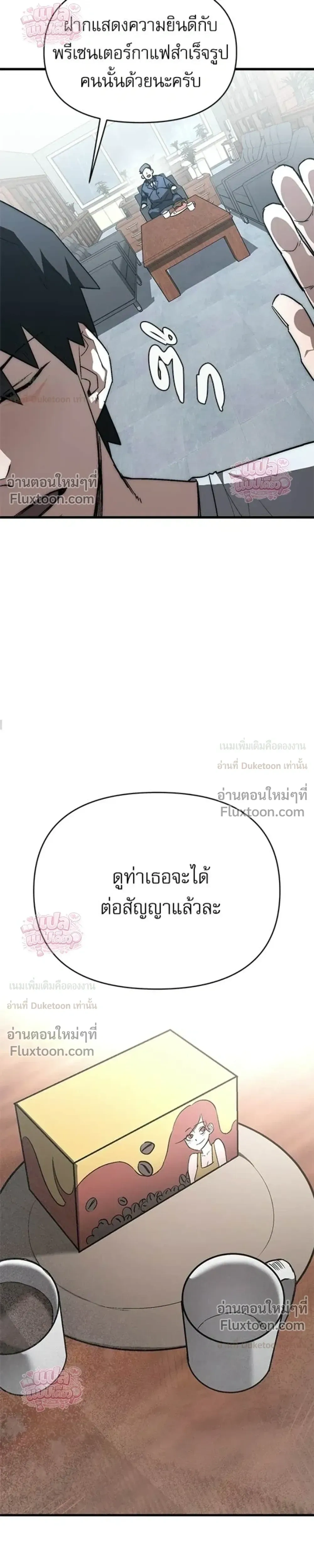 A Hero Who Knows His Stuff - ฮีโร่ผู้รอบรู้ - หน้า 38