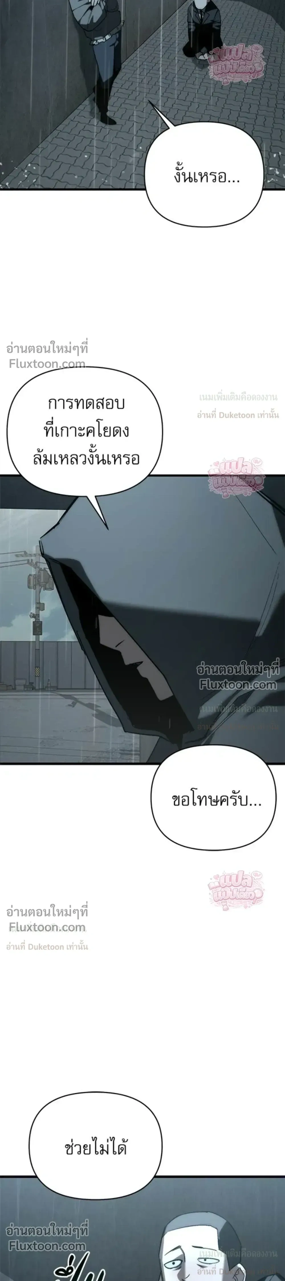A Hero Who Knows His Stuff - ฮีโร่ผู้รอบรู้ - หน้า 40