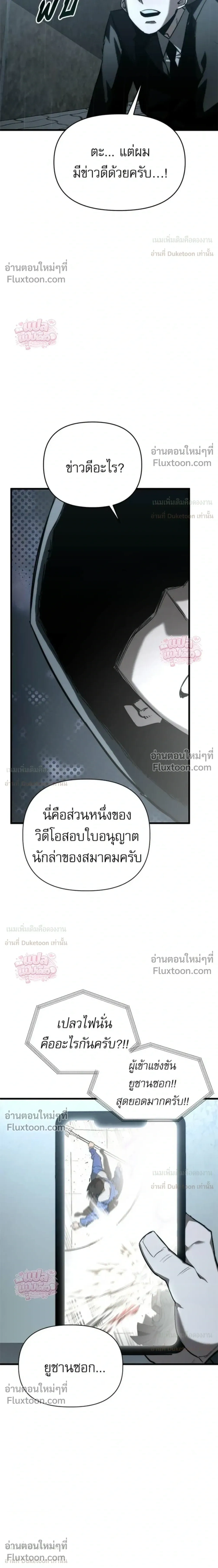 A Hero Who Knows His Stuff - ฮีโร่ผู้รอบรู้ - หน้า 41