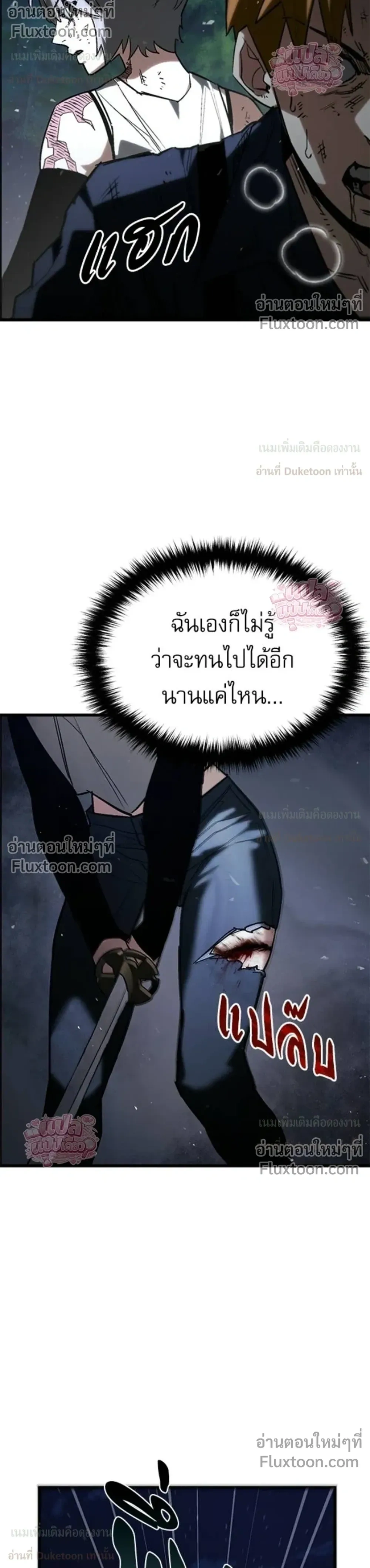 A Hero Who Knows His Stuff - ฮีโร่ผู้รอบรู้ - หน้า 5