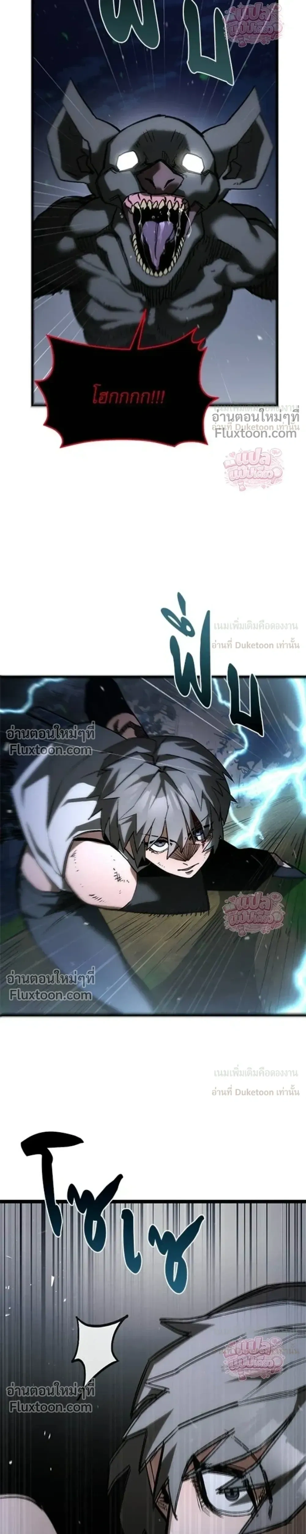A Hero Who Knows His Stuff - ฮีโร่ผู้รอบรู้ - หน้า 6