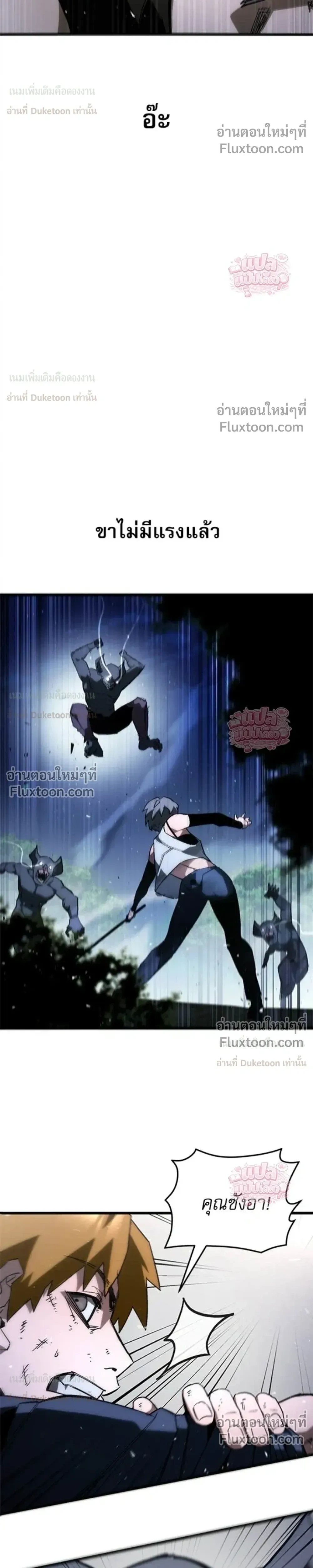 A Hero Who Knows His Stuff - ฮีโร่ผู้รอบรู้ - หน้า 7