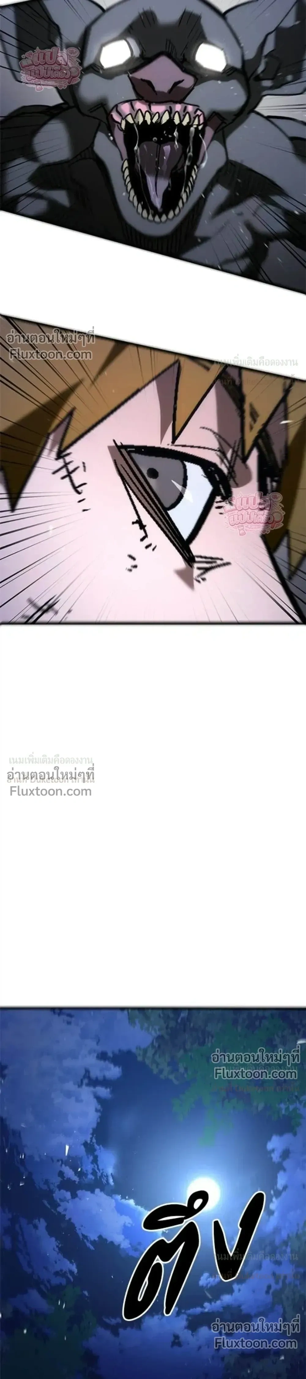 A Hero Who Knows His Stuff - ฮีโร่ผู้รอบรู้ - หน้า 8