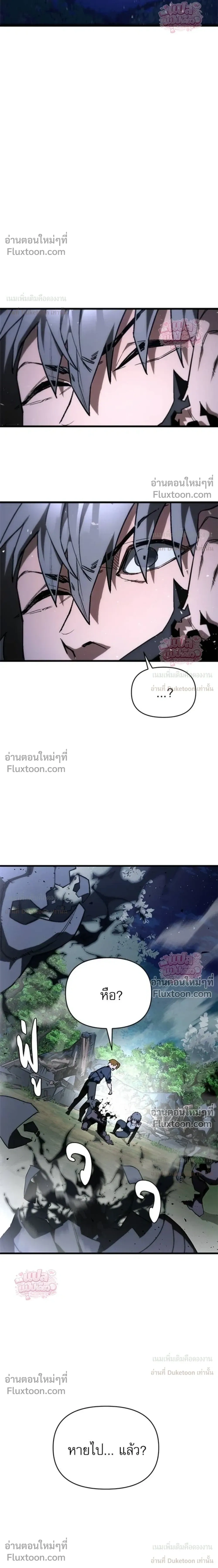 A Hero Who Knows His Stuff - ฮีโร่ผู้รอบรู้ - หน้า 9