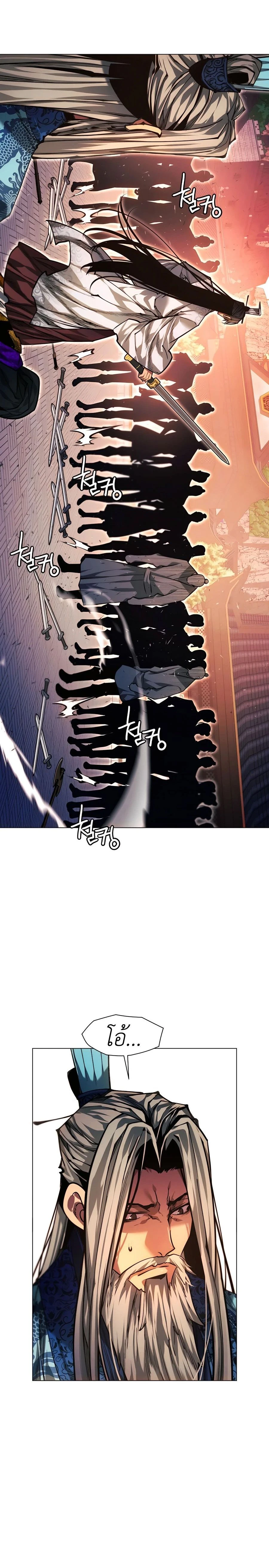 A Modern Man Who Got Transmigrated Into the Murim World - ข้าราชการหลุดโลกมูริม - หน้า 36