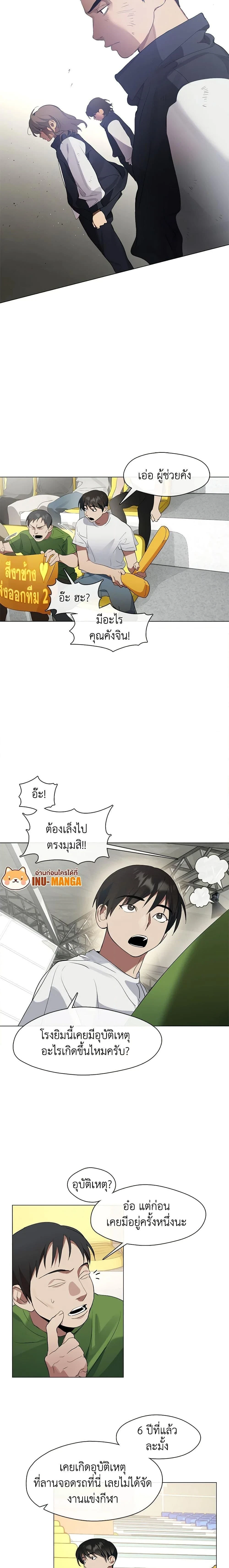 Afterlife Diner - ร้านอาหารหลังความตาย - หน้า 12