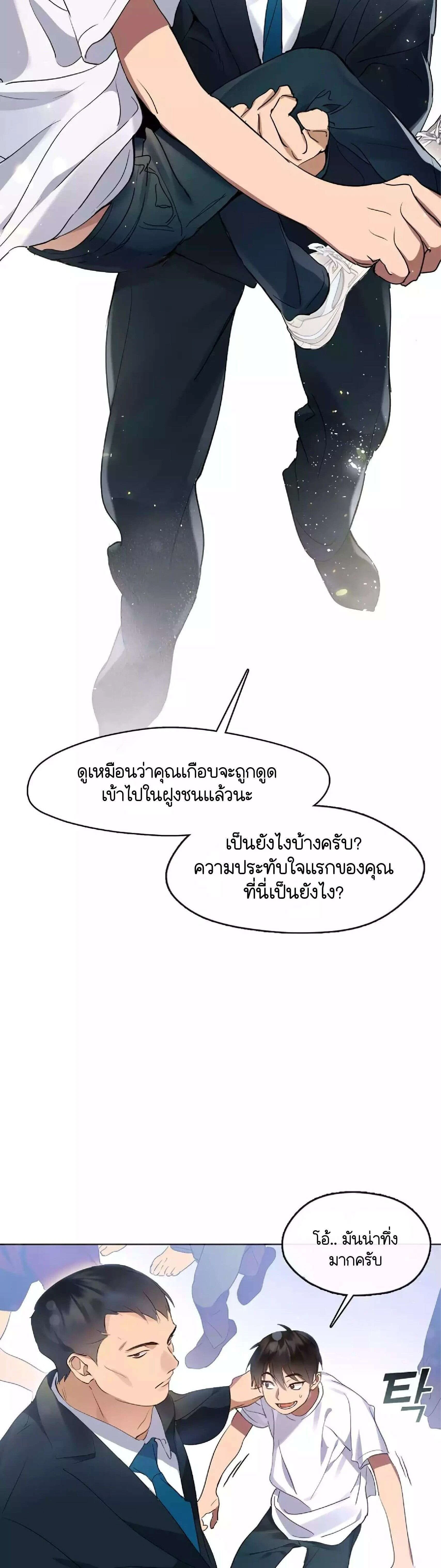 Afterlife Diner - ร้านอาหารหลังความตาย - หน้า 26