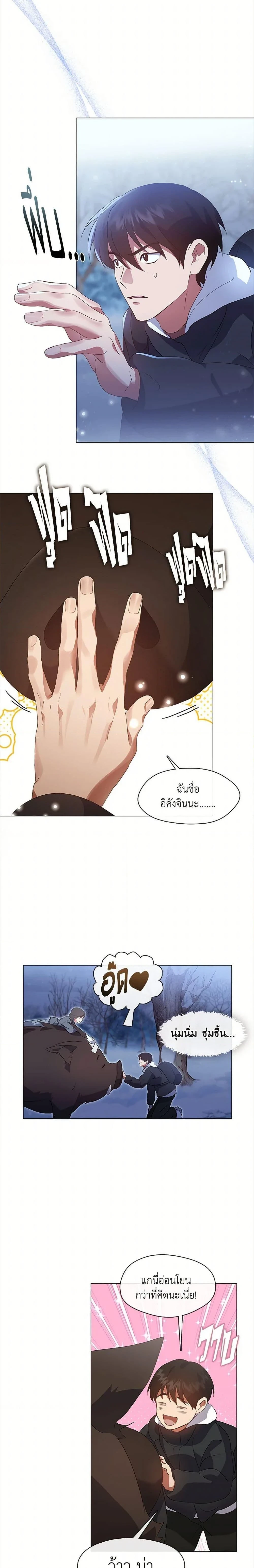 Afterlife Diner - ร้านอาหารหลังความตาย - หน้า 13