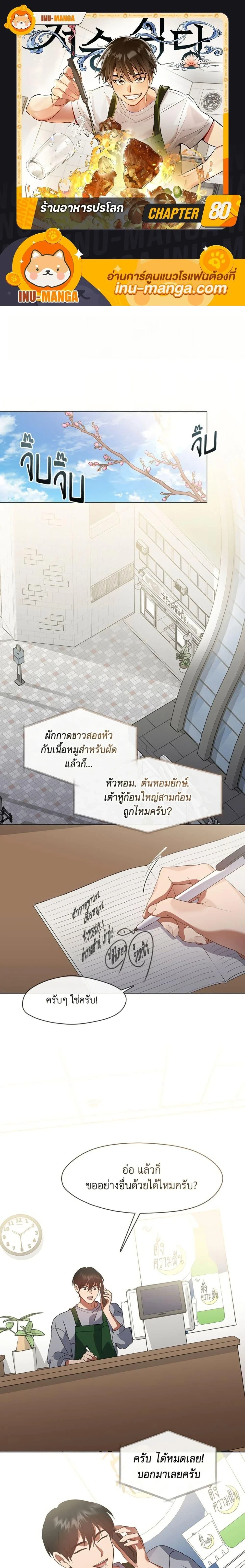 Afterlife Diner - ร้านอาหารหลังความตาย - หน้า 1