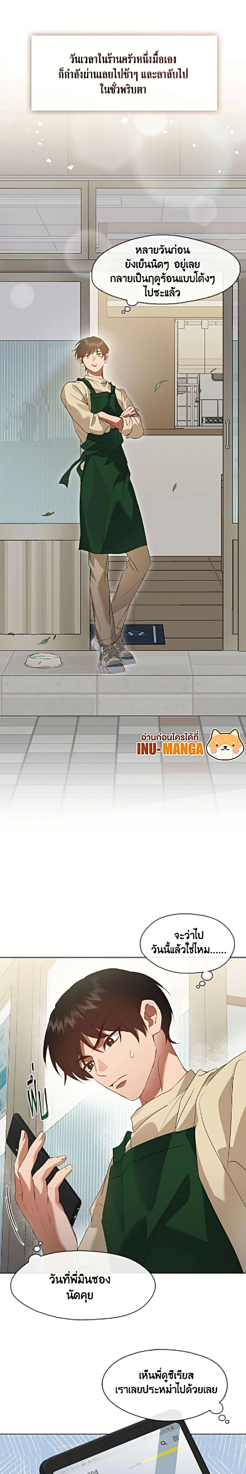 Afterlife Diner - ร้านอาหารหลังความตาย - หน้า 3