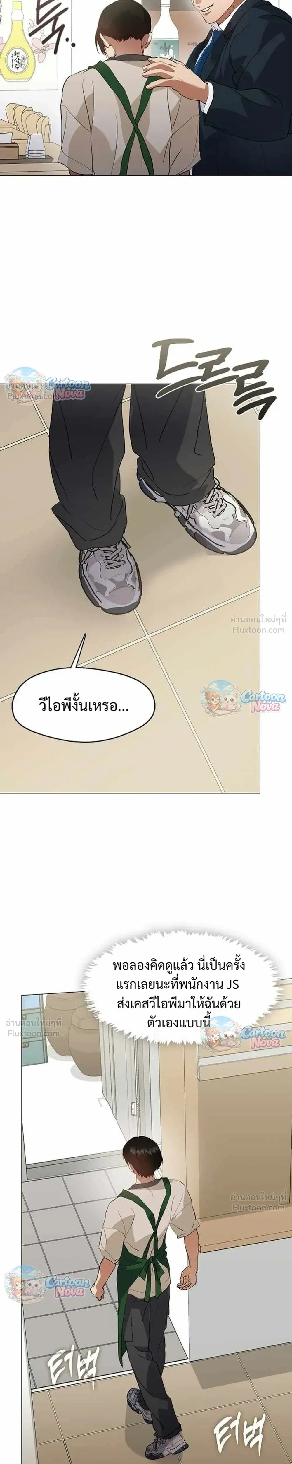 Afterlife Diner - ร้านอาหารหลังความตาย - หน้า 5