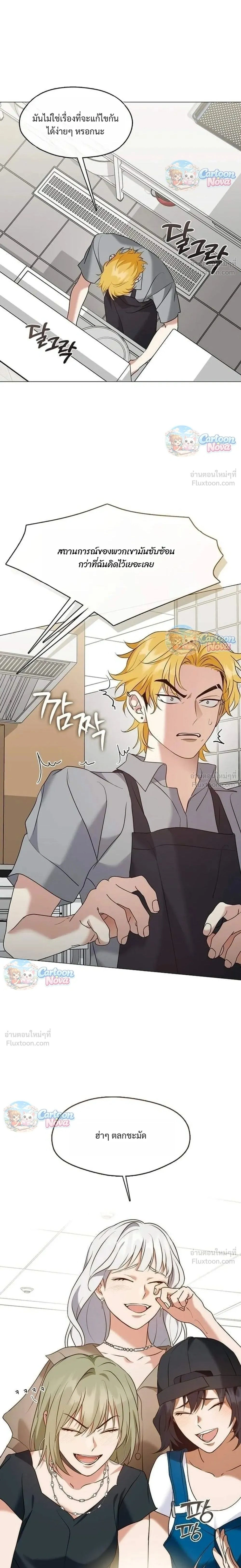 Afterlife Diner - ร้านอาหารหลังความตาย - หน้า 2