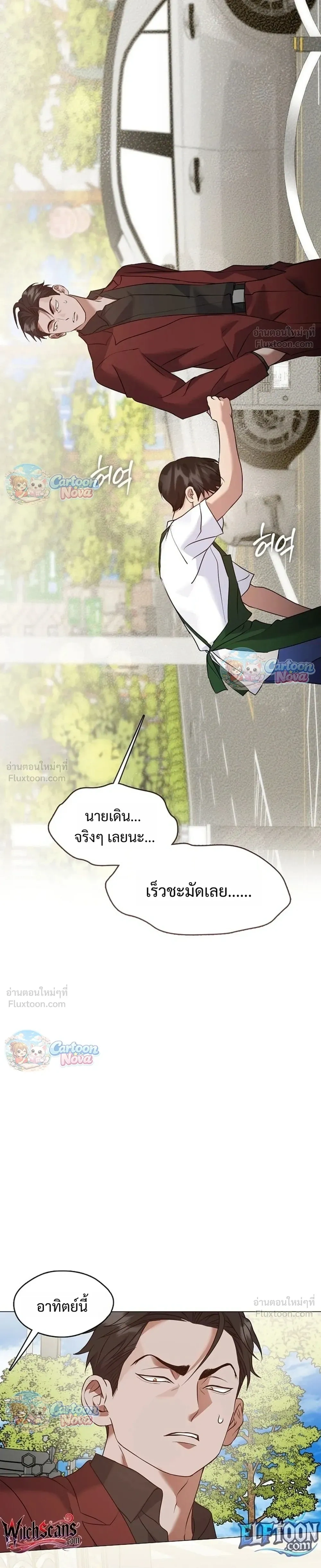 Afterlife Diner - ร้านอาหารหลังความตาย - หน้า 35