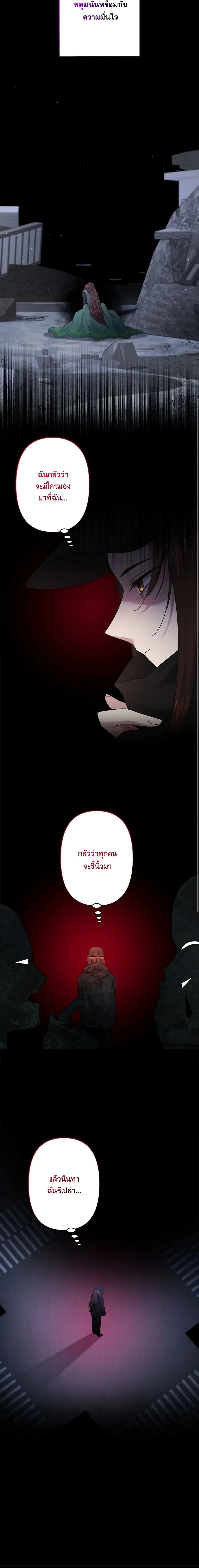 I Need to Raise My Sister Right - ฉันต้องเลี้ยงดูน้องสาวของฉันให้ดี - หน้า 3