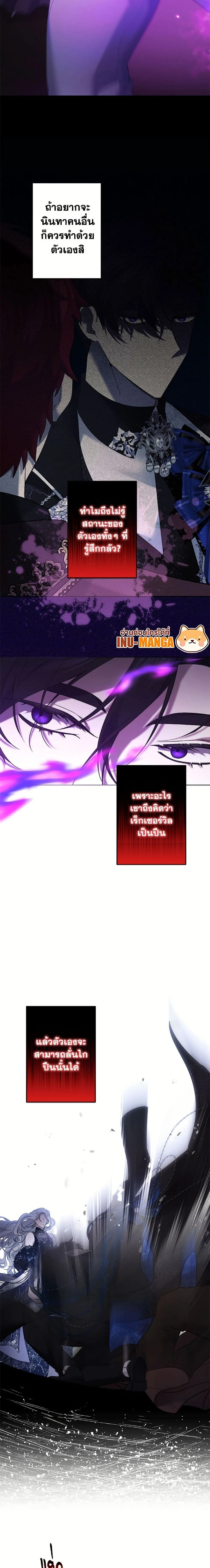 I Need to Raise My Sister Right - ฉันต้องเลี้ยงดูน้องสาวของฉันให้ดี - หน้า 2