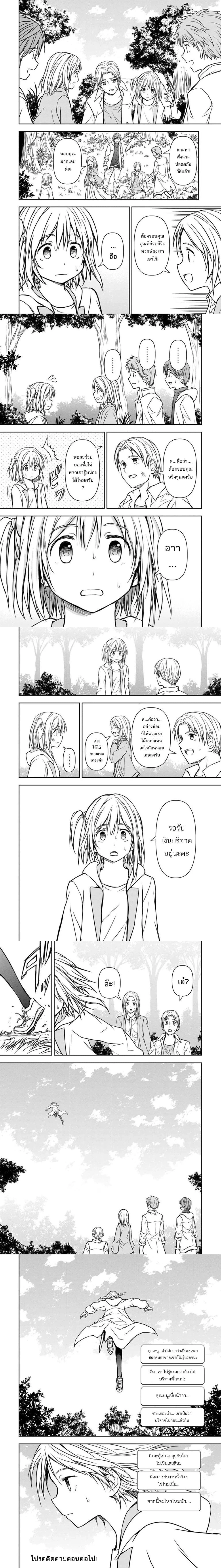 The Girl Who Is Hopelessly Unsuited for Streaming Silently Saves People in a Dungeon - สาวน้อยผู้ไม่เหมาะกับการไลฟ์สตรีมอย่างแรง แต่กลับก้มหน้าก้มตาช่วยคนในดันเจี้ยนซะงั้น - หน้า 7