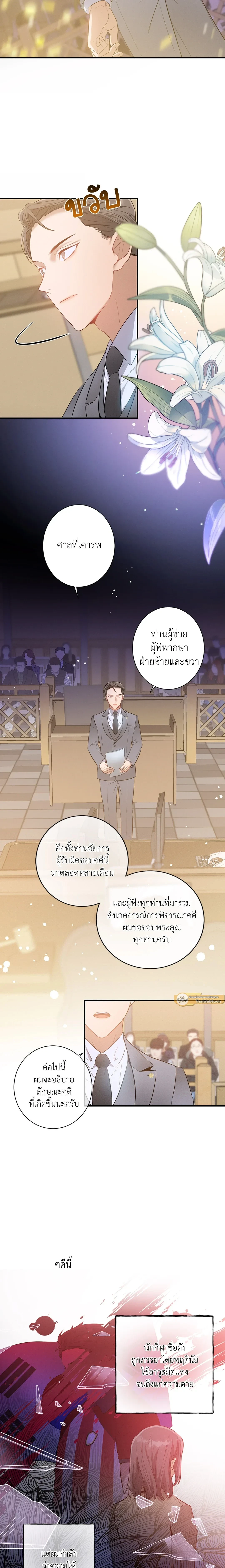 No Moral - ไร้ศีลธรรม - หน้า 3
