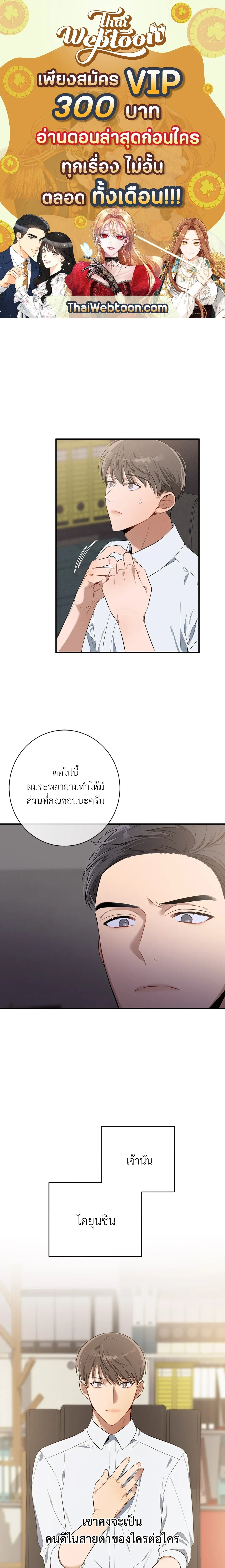 No Moral - ไร้ศีลธรรม - หน้า 1