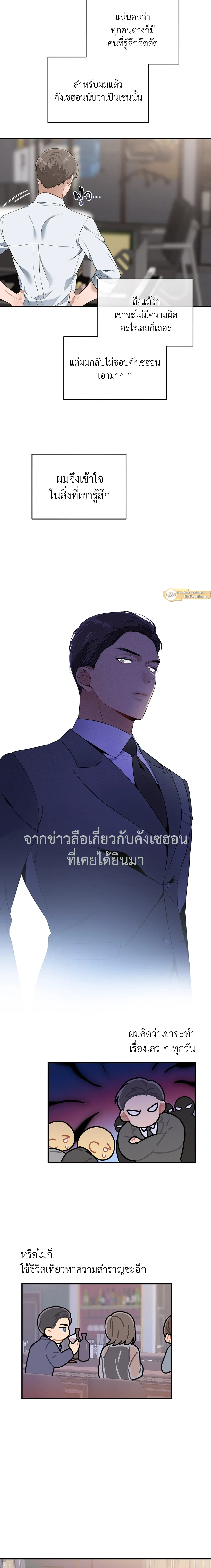 No Moral - ไร้ศีลธรรม - หน้า 13