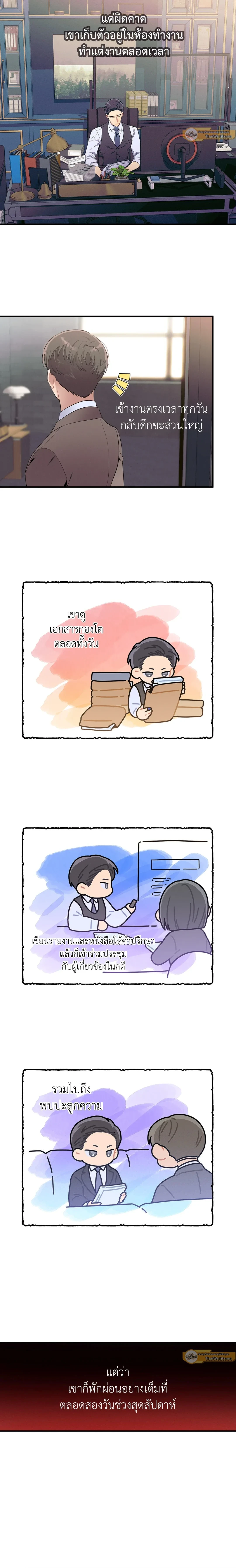 No Moral - ไร้ศีลธรรม - หน้า 14